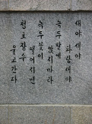 새야 새야 시가비